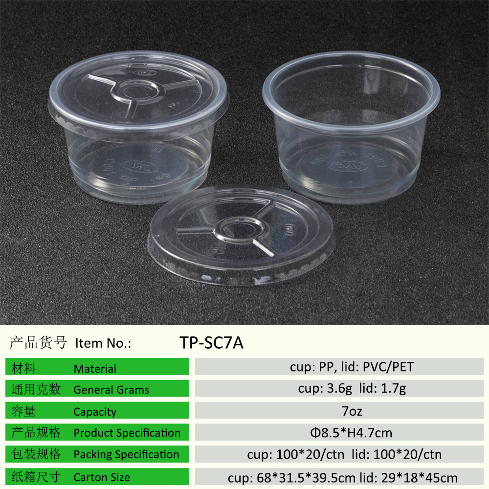 TP-SC7A